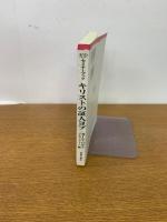 キリストの証人ヨブ ＜KDセミナーブック＞