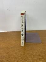 イスカリオテのユダ　＜KDセミナーブック＞