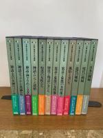 全集 美術のなかの裸婦　全1-12巻 12冊