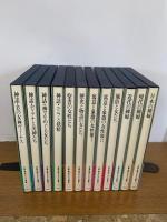 全集 美術のなかの裸婦　全1-12巻 12冊