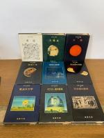 新天文学講座  15冊+通巻総索引　全16冊セット
