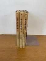 新しい理科電気実験指導書　上中下 3冊セット