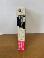 ライプニッツ著作集　論理学