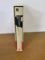 ライプニッツ著作集　論理学