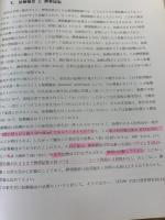 写真でみる 周産期の母児管理