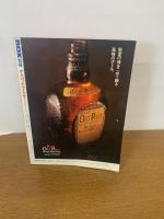 BOX　別冊　ザ・スコッチウイスキー　ラベルの神秘を読む
