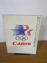 ’84　ロサンゼルスオリンピック公式記録写真集　Official Record Photographｓ of the '84 Los Angeles Olympic games
