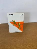 簡易太極拳 ＜中国の体育と健康シリーズ 1＞