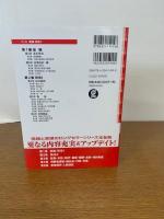 要件事実マニュアル(第7版) 第1巻 総論・民法1