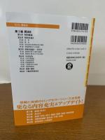 要件事実マニュアル(第7版) 第2巻 民法2