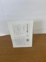 ニーチェ全集 第2期 第4巻　　月報付