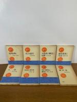 現代天文学講座 1-15+別巻　（１０巻欠品）　一部月報付