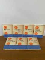 現代天文学講座 1-15+別巻　（１０巻欠品）　一部月報付