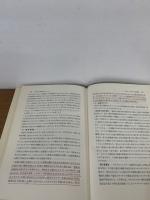 現代天文学講座 1-15+別巻　（１０巻欠品）　一部月報付