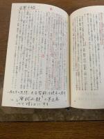 梅原猛著作集　全20冊セット　一部月報付