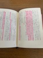 梅原猛著作集　全20冊セット　一部月報付