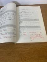 ＜パソコン教育講座シリーズ＞PC-8800 BASIC初級編.・中級編・入門編　全3冊セット