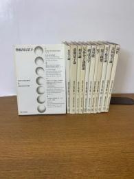 物理学古典論文叢書 【1〜12】 12冊