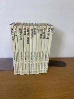 物理学古典論文叢書 【1〜12】 12冊