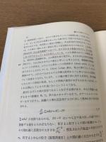 物理学古典論文叢書 【1〜12】 12冊
