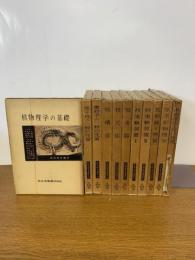 核物理学講座　＜核物理学講座 1-11＞　