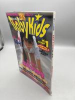 Baby Kids ベイビー・キッズ　すっぴん1月号増刊　VOL.1 