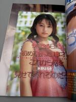 Baby Kids ベイビー・キッズ　すっぴん1月号増刊　VOL.1 