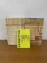 本の雑誌1982～1994　72冊+別冊本の雑誌3冊+活字中毒者読本