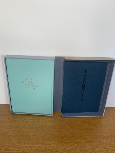 【希少本】宋瓷名品図録　全４巻８冊　美品 宋瓷名品圖録 全4巻8冊揃 | 学習研究社 | ¥129,800 - 日本の古本屋