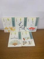 柳史　俳画教室　全10冊　【新装版】