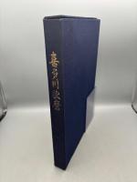 喜多川歌麿　図録