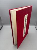 喜多川歌麿　図録