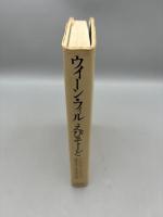 ウイーン・フィル えぴそーど