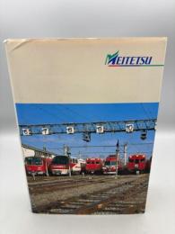 名古屋鉄道百年史