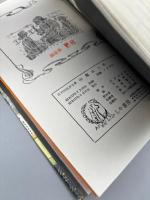 江戸川乱歩全集10 魔法人形 