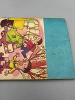 ゴリラ五郎くん 大ぼうけんまんが たのしい三年生3月号第6付録