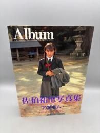 Album 佐伯祐里写真集