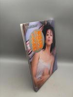 有森也実写真集