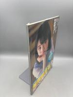 芳賀優里亜写真集坂道で歌う少女