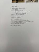 中田あすみ写真集 Fairy Blue