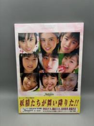 スーパー少女★58 Fairy Girls