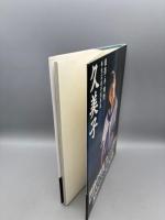 麻生久美子写真集