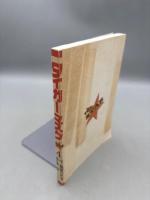 タイガーマスク THE STAR 4巻