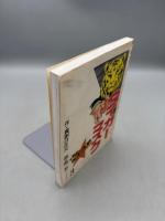 タイガーマスク THE STAR 3巻