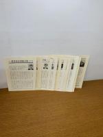 標準原色図鑑全集 全21巻(本巻18冊・別巻2冊・総索引)揃