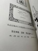 アンパン放射能 限定20部の内1番 特装版