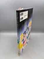 美少女戦士セーラームーン原画集 vol.3