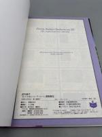 美少女戦士セーラームーン原画集 vol.3