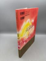 美少女戦士セーラームーン原画集 Vol.2