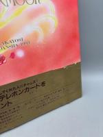 美少女戦士セーラームーン原画集 Vol.2